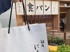 -银座仁志川·生吐司专门店(香港广场店)