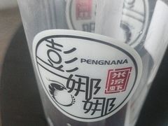 -彭娜娜米凉虾(盘龙店)