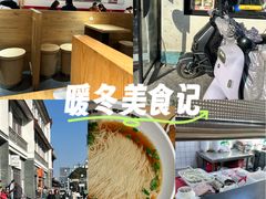-朱新年·苏式汤团·面点(北寺塔店)