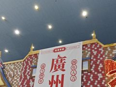 -广州热雪奇迹
