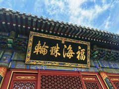 -潭柘寺景区