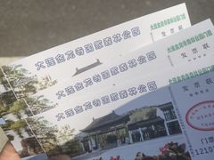 -金龙寺国家森林公园