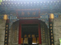 android_upload_pic-湘子庙