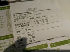 -仙踪林(惠润广场店)