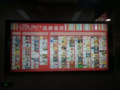 -连城·新天地(福华一路店)