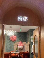 -卡尔诗·科技美肤连锁