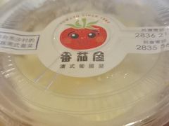 -番茄屋葡式美食(总店)