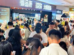 -御品轩(汉神购物广场店)