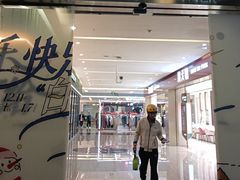 -福田卓悦INTOWN购物中心