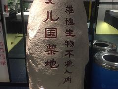 厕所-星河国际影城(新会店)