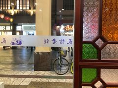 -民信老铺(华盖路店)