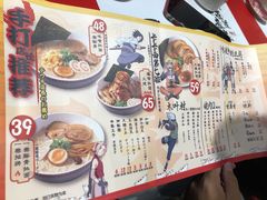 -火影忍者一乐拉面(环球港店)
