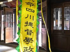 -清代四川贡院