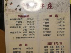 菜单-陆记牛庄·碳锅龙虾烧烤(爱上花园店)