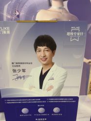 -厦门美莱整形美容医院