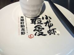 -龙巢盱眙龙虾·牛蛙·烧烤宵夜(八卦岭店)