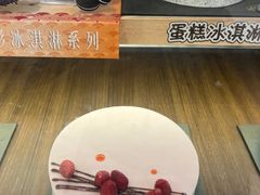 -DQ·蛋糕·冰淇淋(苏州中心店)