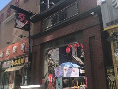 -歹街(金成店)