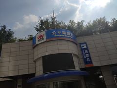 -公平路渡口(轮渡站)