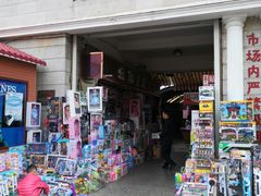 -天津洋货市场