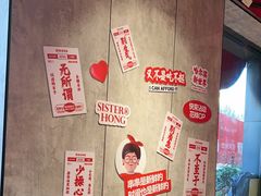 -宏姐串串香(宏伟路店)