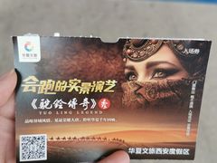 -华夏文旅西安度假区