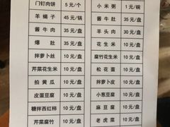 菜单-宝瑞门钉肉饼店