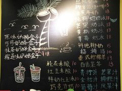 菜单-志龙皇冠吃货椰子铺
