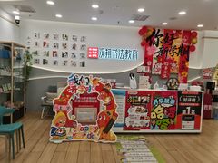 -汉翔书法丨软笔·硬笔·国画(西铁营校区)