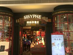 -西西弗书店&矢量咖啡(万象城店)