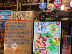 -鼓楼吃面·肉啃肉(南锣鼓巷店)