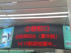 -厦门邮轮中心厦鼓码头(轮渡站)