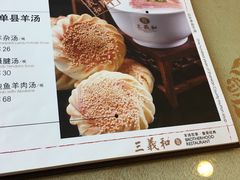 -三义和酒楼(广渠门店)