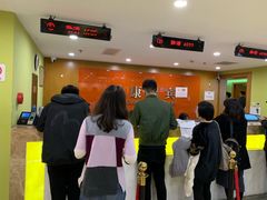 -爱康国宾体检中心(建国门分院)