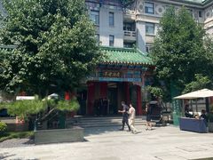 -庐灶江南·江南菜·四合院Bistro(东直门雍和宫·原华侨宾馆店)
