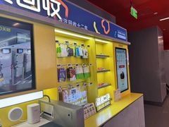 -爱回收(漕宝路日月光店)