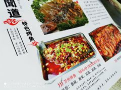 -闻道食府烙饼卷带鱼(原车耳营店原大觉寺店)