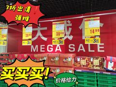 -麦德龙(京顺路商场店)