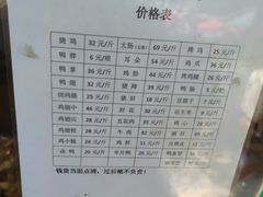 -土门八珍烤鸡腊味店(土门老店)