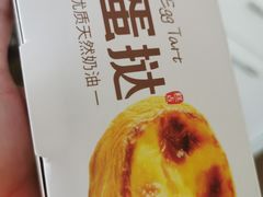 -味多美蛋糕(看丹桥店)