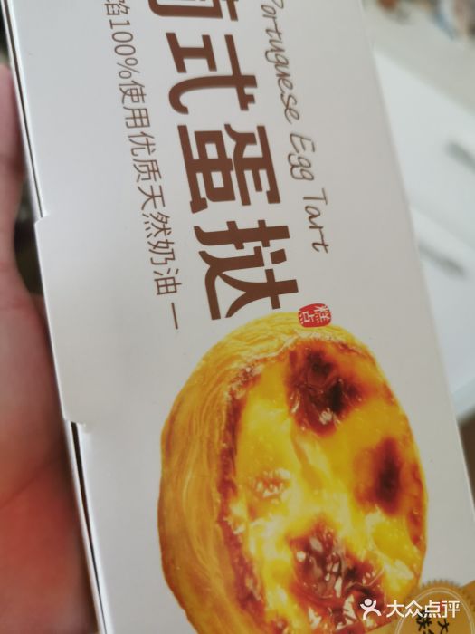 味多美蛋糕(看丹桥店)图片