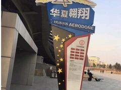 -长影世纪城