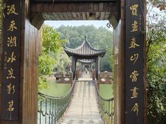 -天目湖山水园