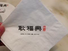-耿福兴(罍街店)
