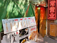 -正宗天津烧麦馆(柳州路店)