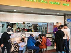 -百花传统甜品店(原址店)