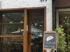 门面-AFS Cafe & Canteen(闽江二路店)