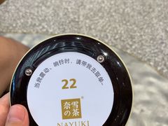 -奈雪的茶(印象城店)