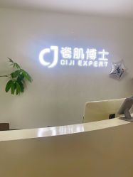 -瓷肌博士·祛痘科技美肤