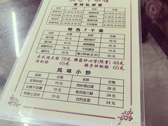 -三子下水馆(南十四道街151号店)